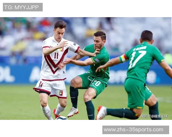 巴西队与委内瑞拉队激战正酣谁能在南美赛场上笑到最后